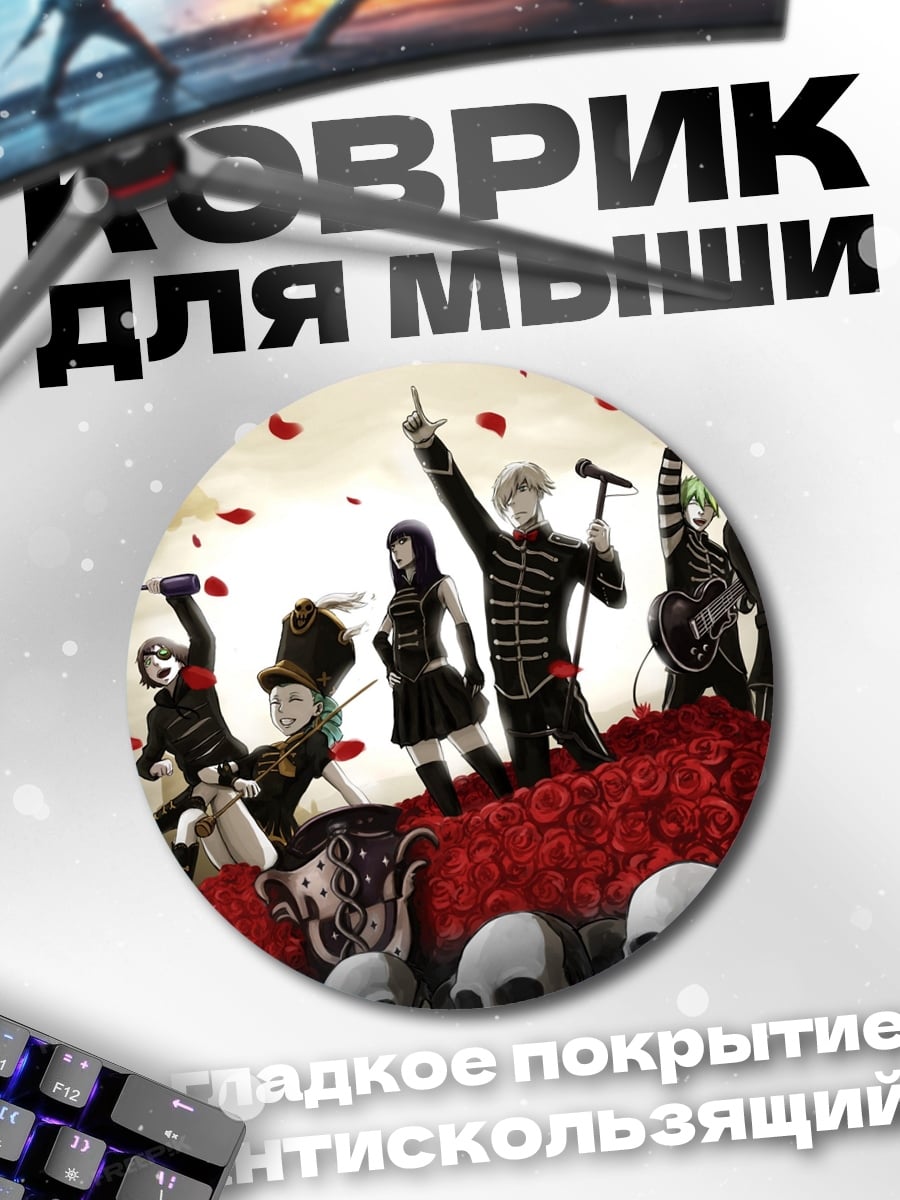 Коврик круглый Рок группа