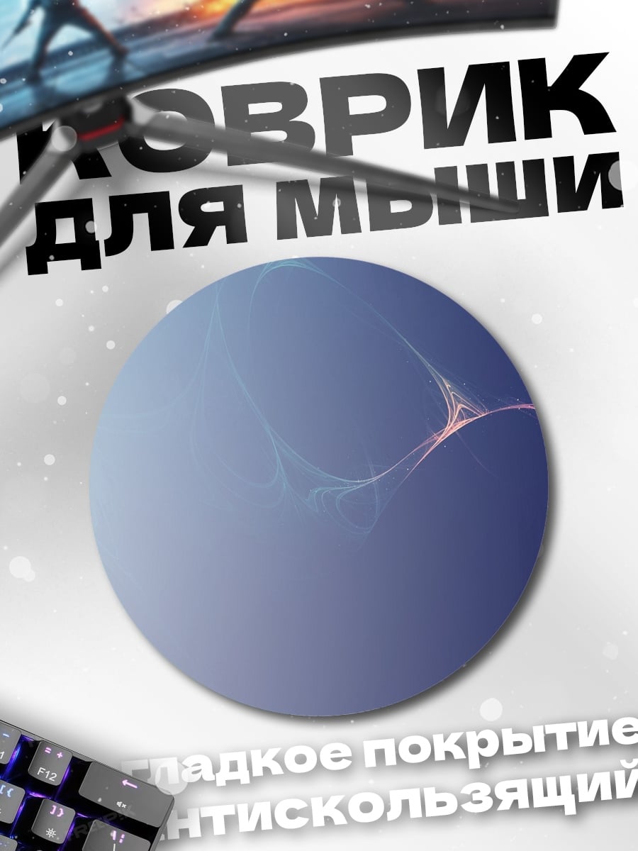 Коврик круглый абстрактные линии градиент