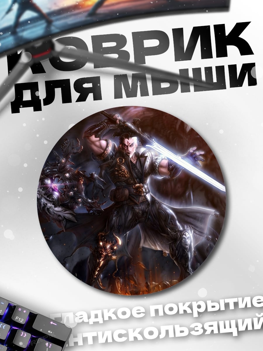 Коврик круглый Воин с мечом