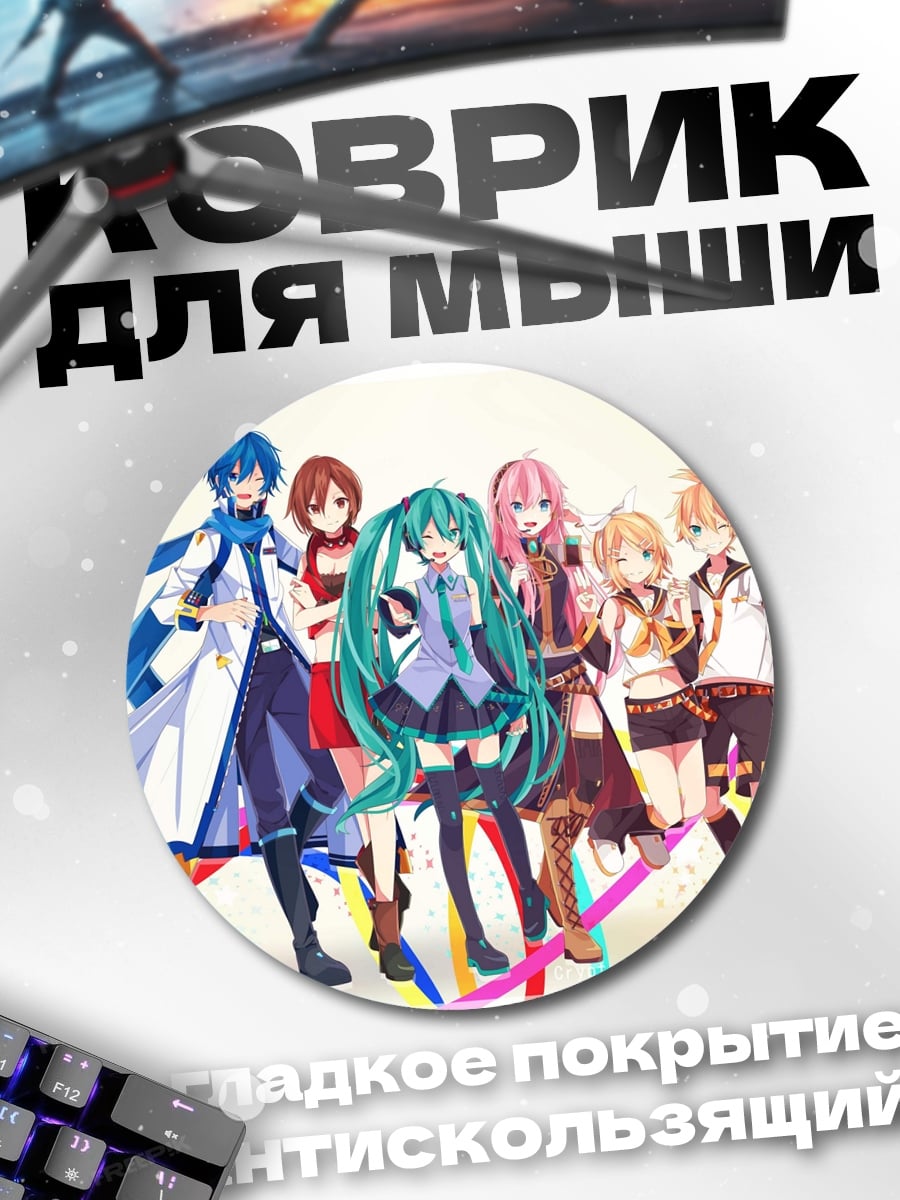 Коврик круглый Группа аниме персонажей