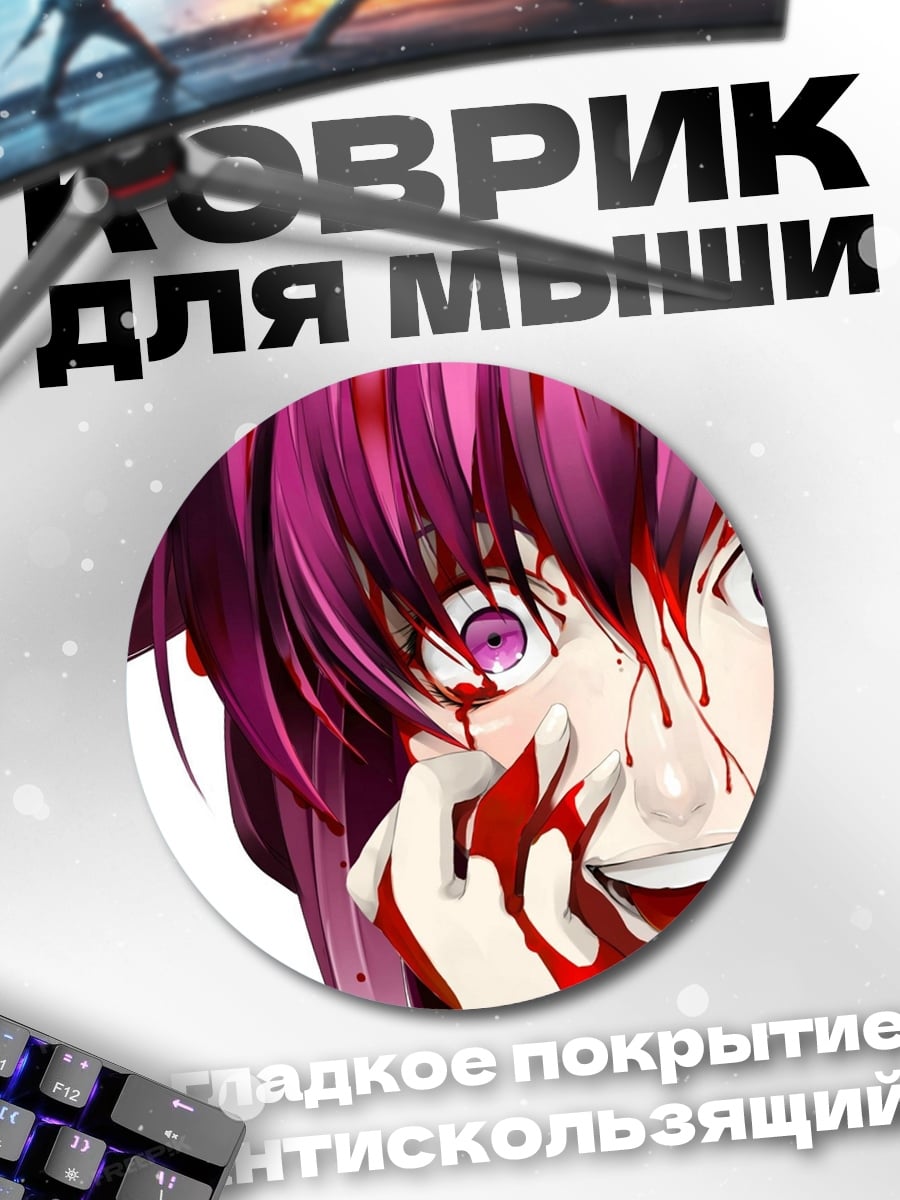 Коврик круглый Кровавая аниме девушка