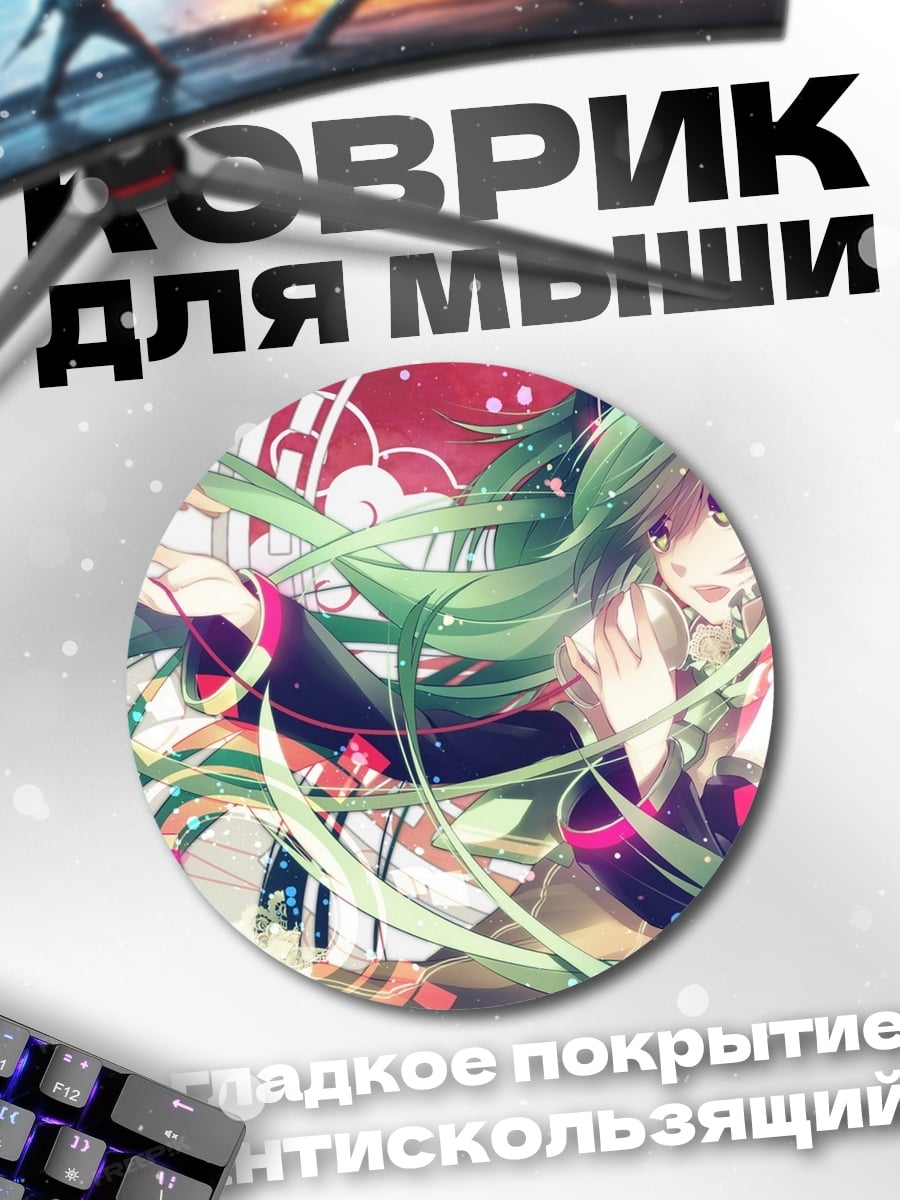 Коврик круглый Аниме девушки