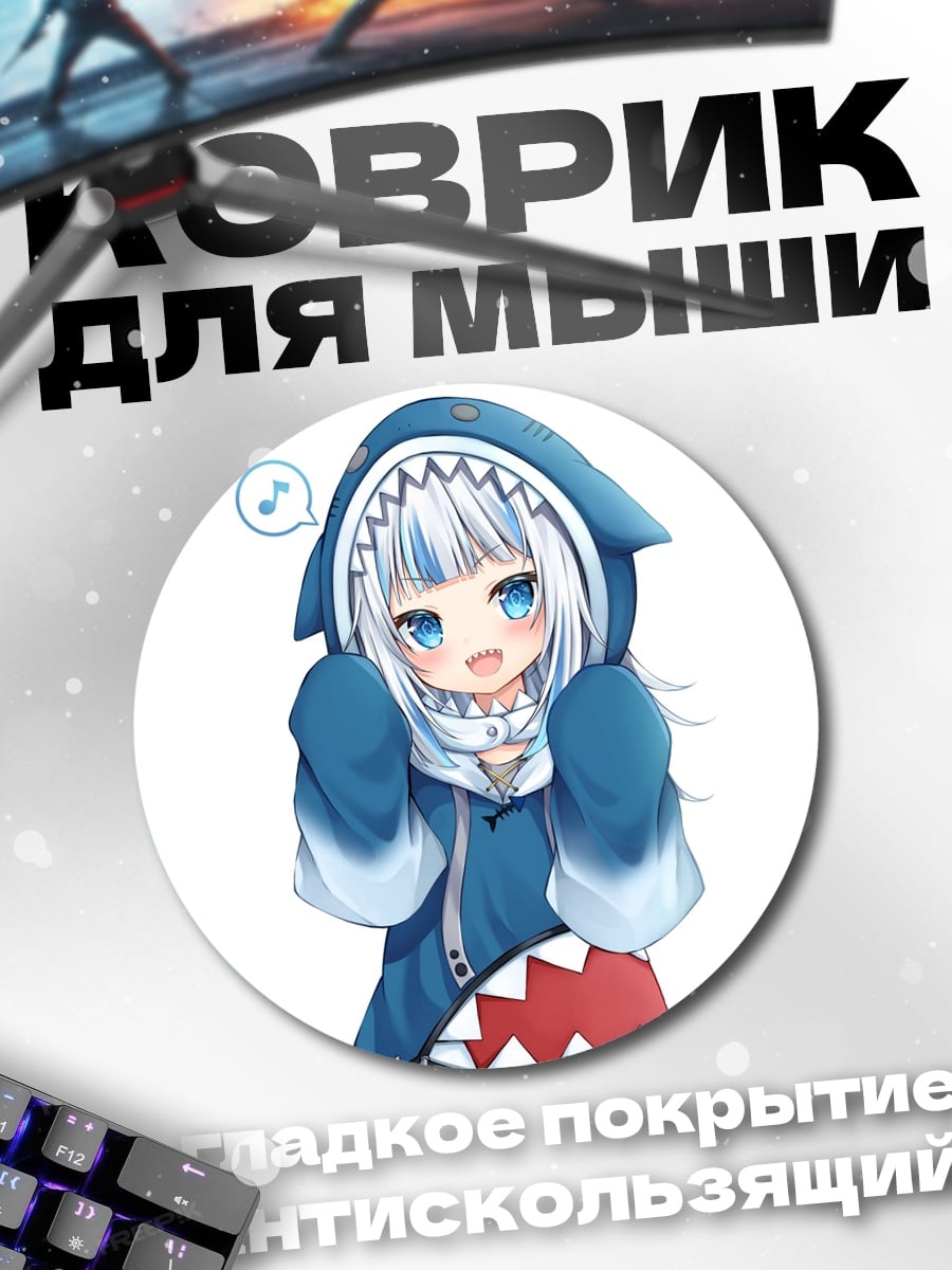 Коврик круглый Аниме акула девушка