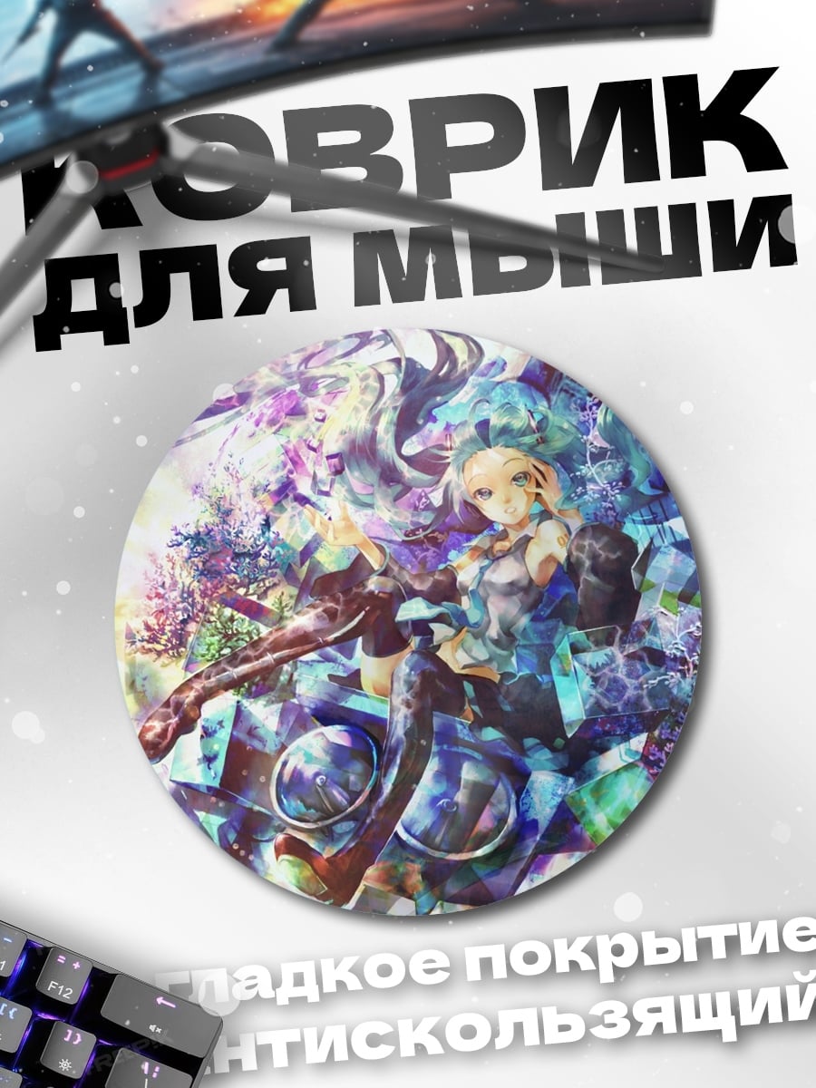 Коврик круглый Фэнтези девушка с цветами