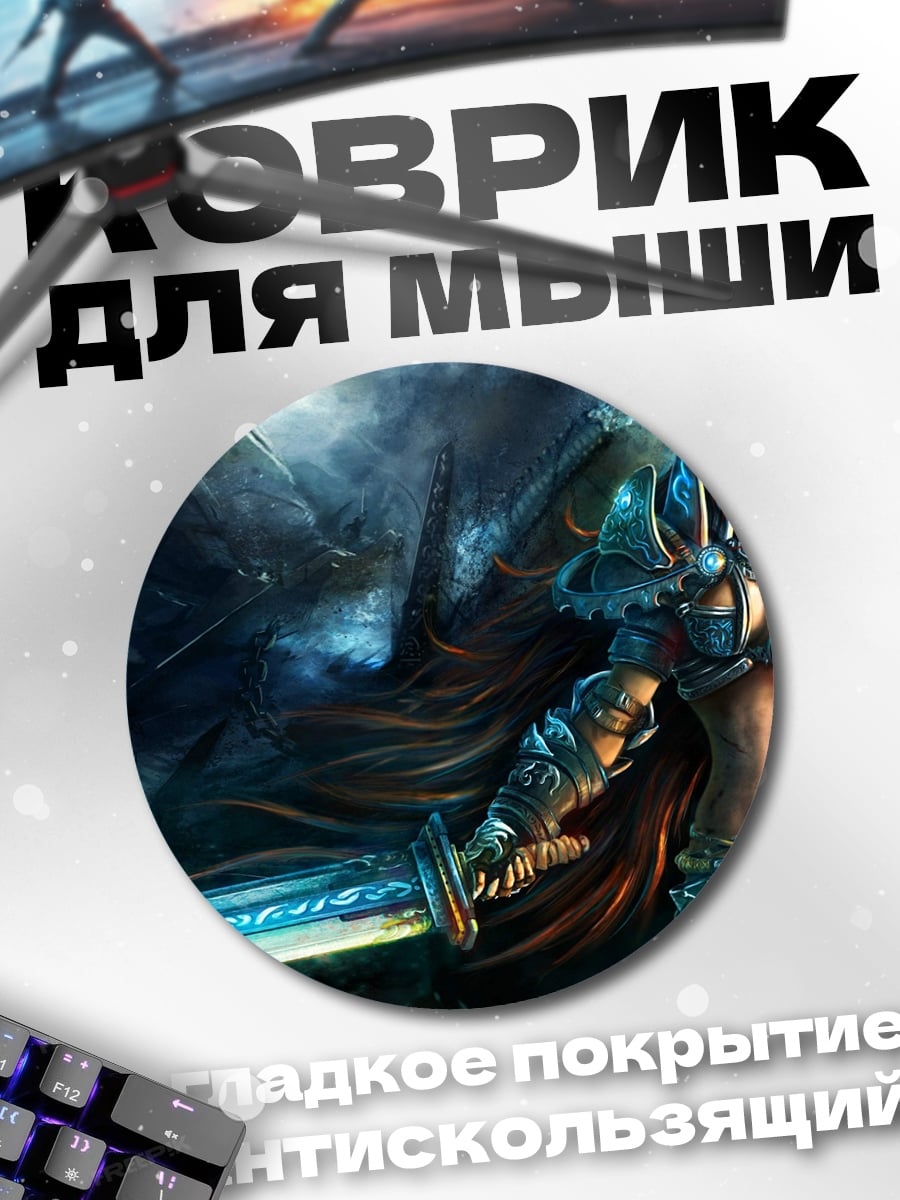 Коврик круглый Воительница с мечом