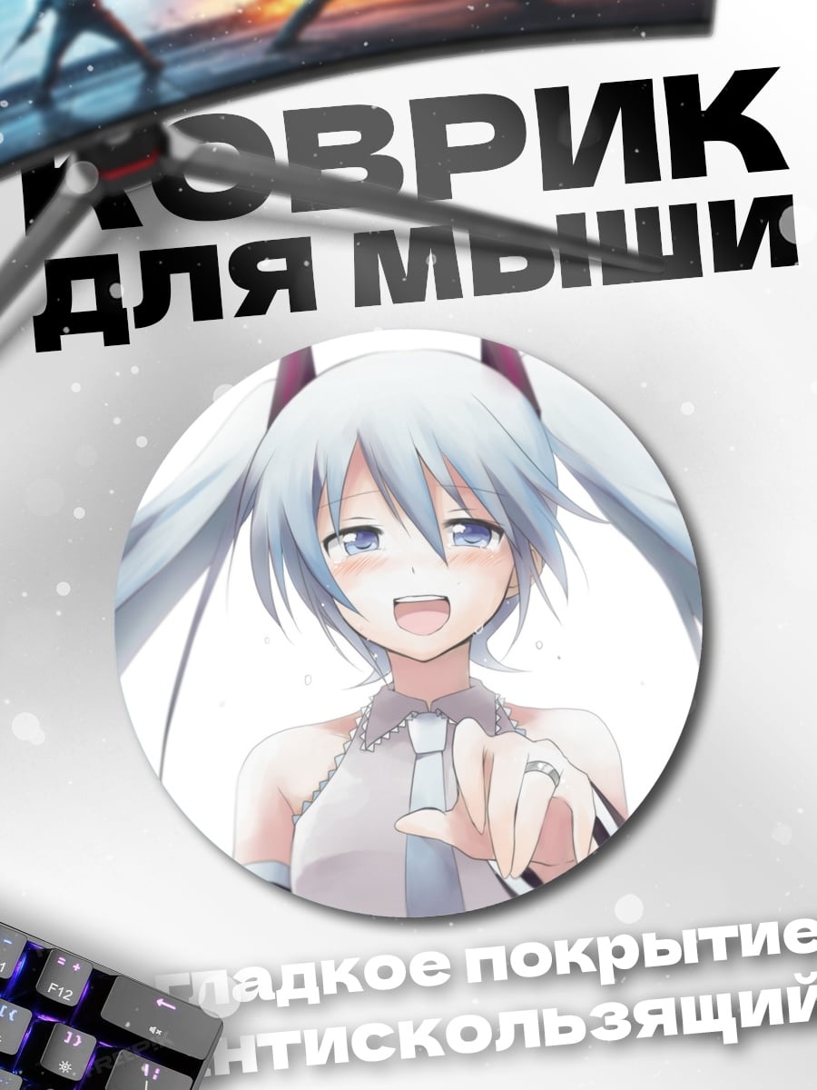 Коврик круглый Аниме девушка Мику