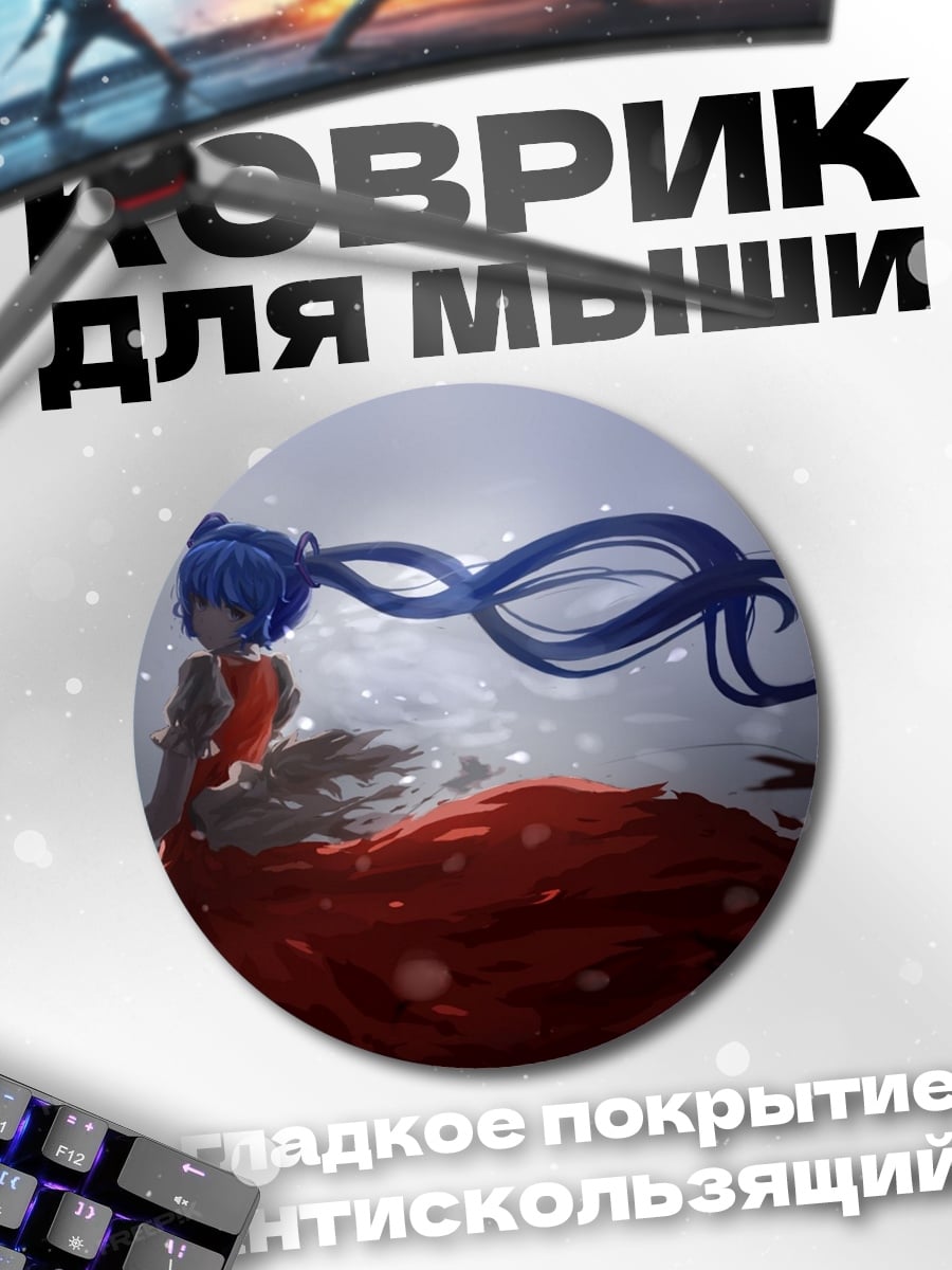 Коврик круглый Девушка в красном