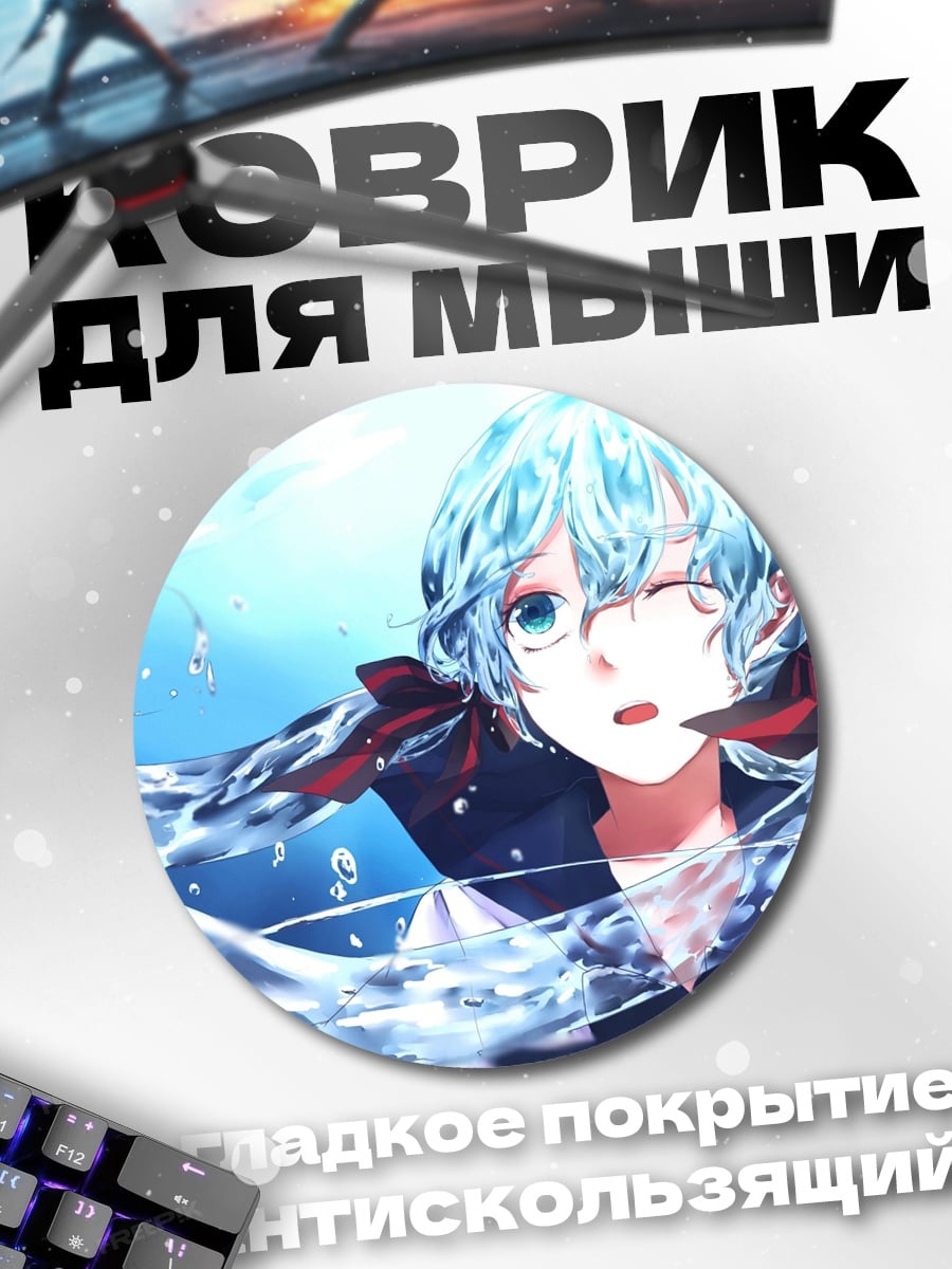 Коврик круглый девушка в воде