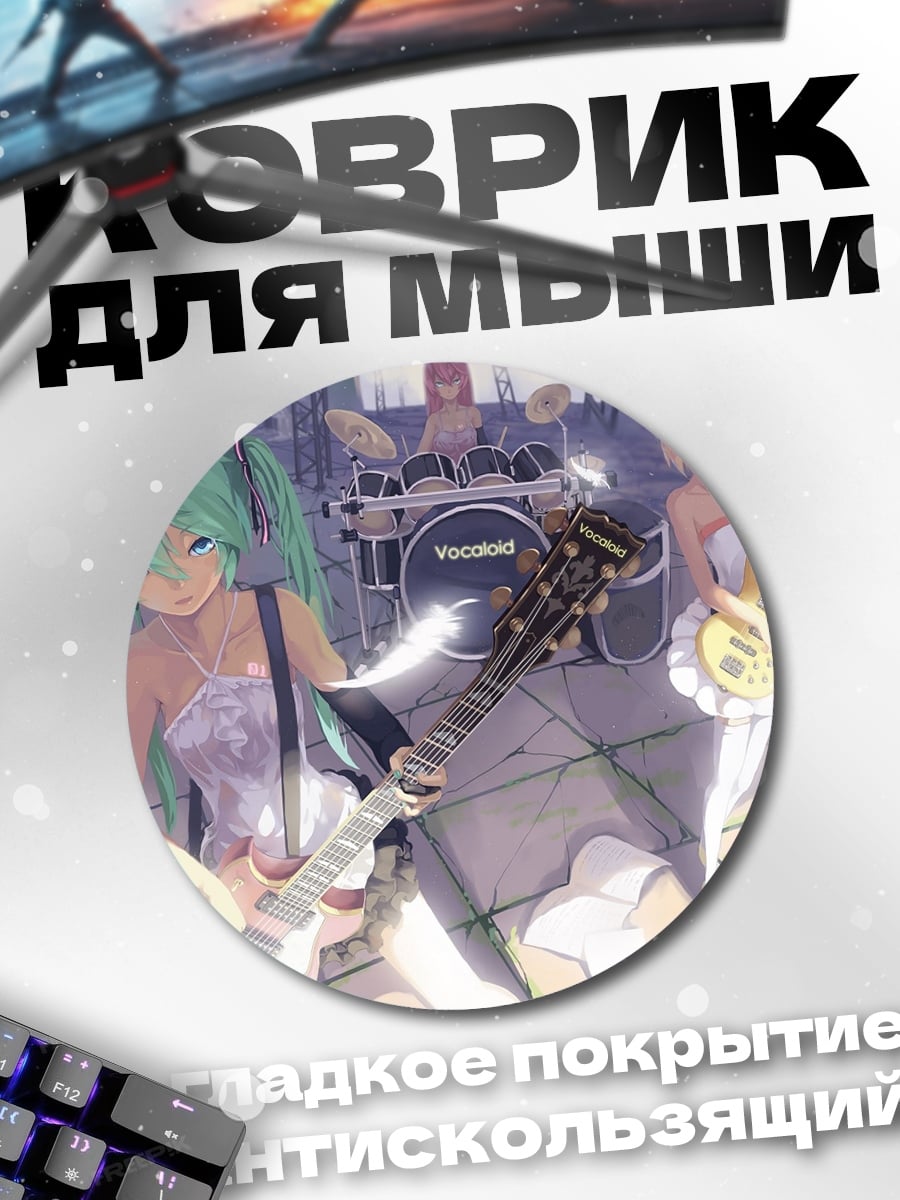Коврик круглый девушки рок группа