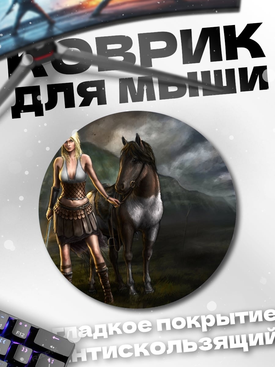 Коврик круглый воительница с конем