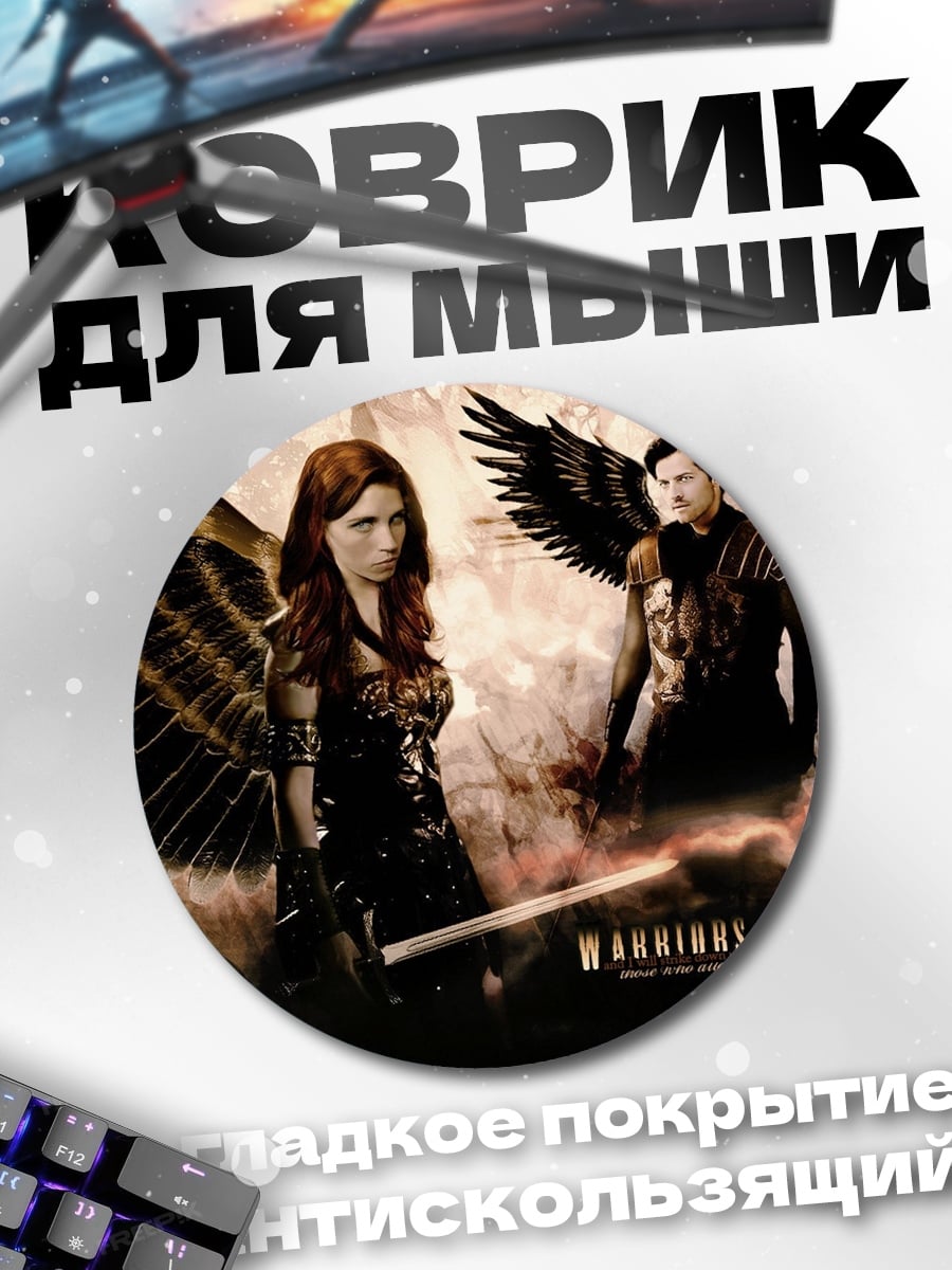 Коврик круглый ангелы воины