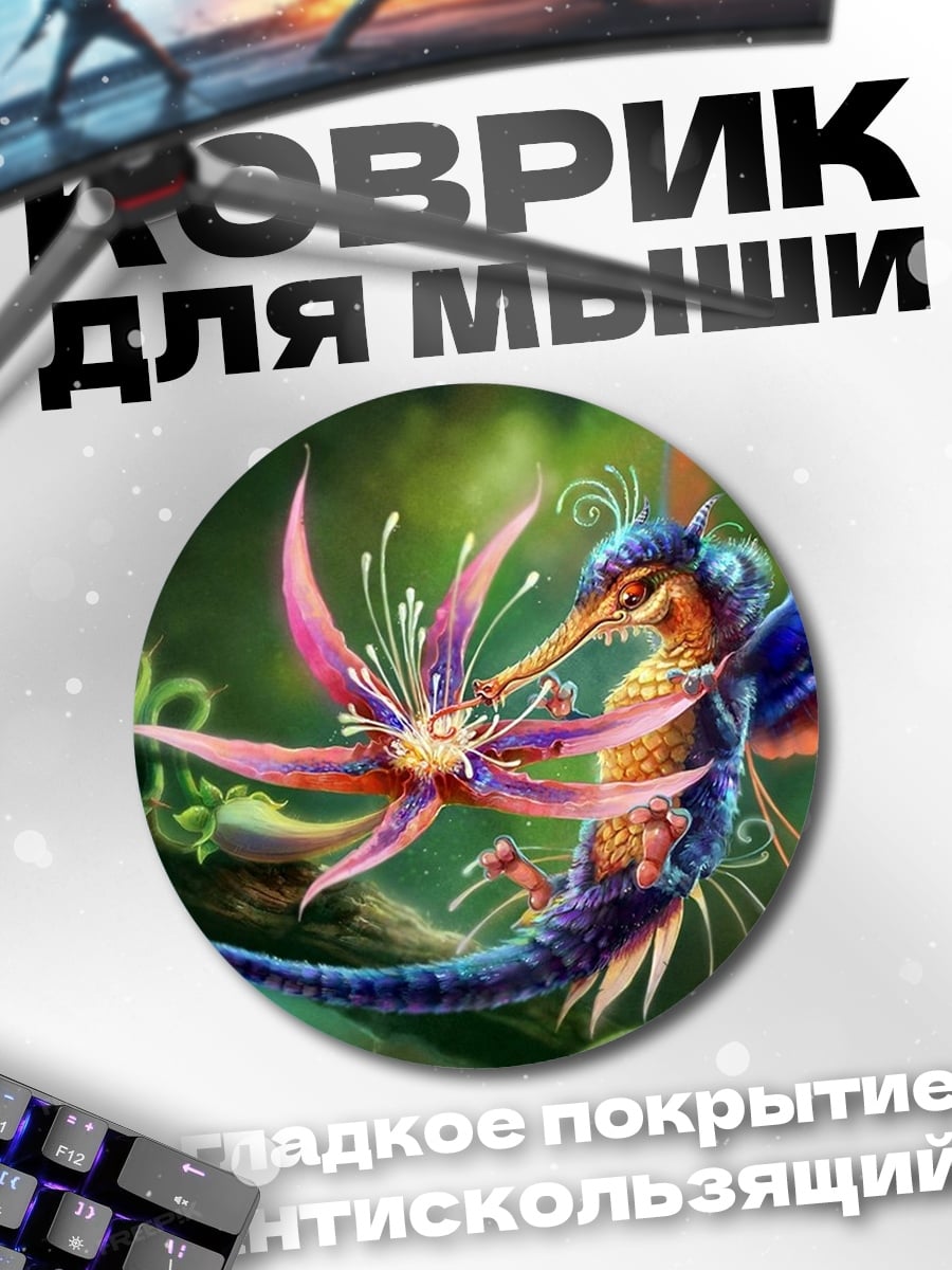 Коврик круглый Колибри Цветочный Зверь