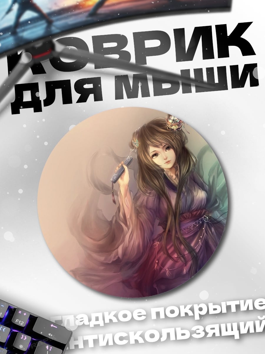 Коврик круглый Аниме девушка