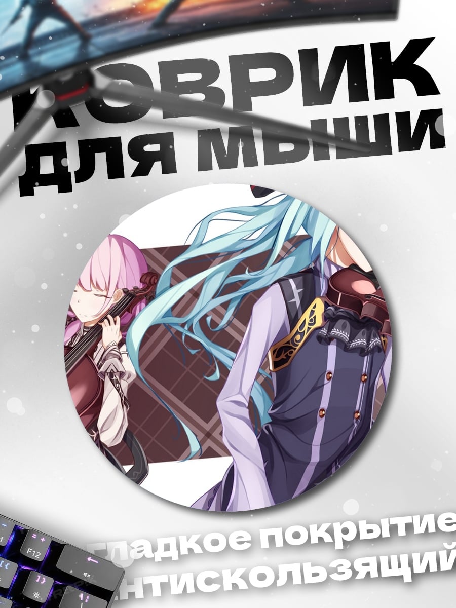 Коврик круглый Девушки играют на скрипках