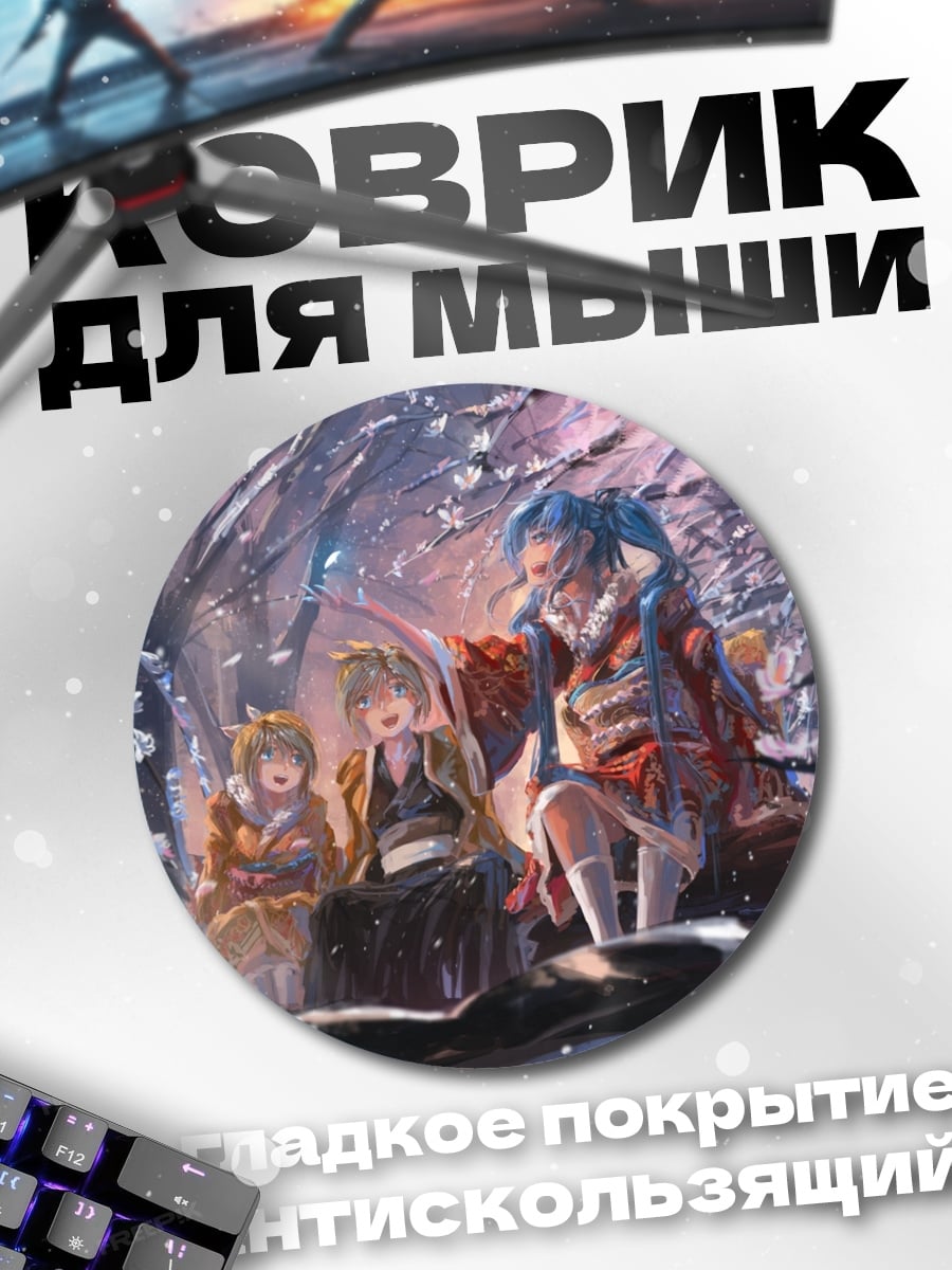 Коврик круглый Цветущая сакура и дети