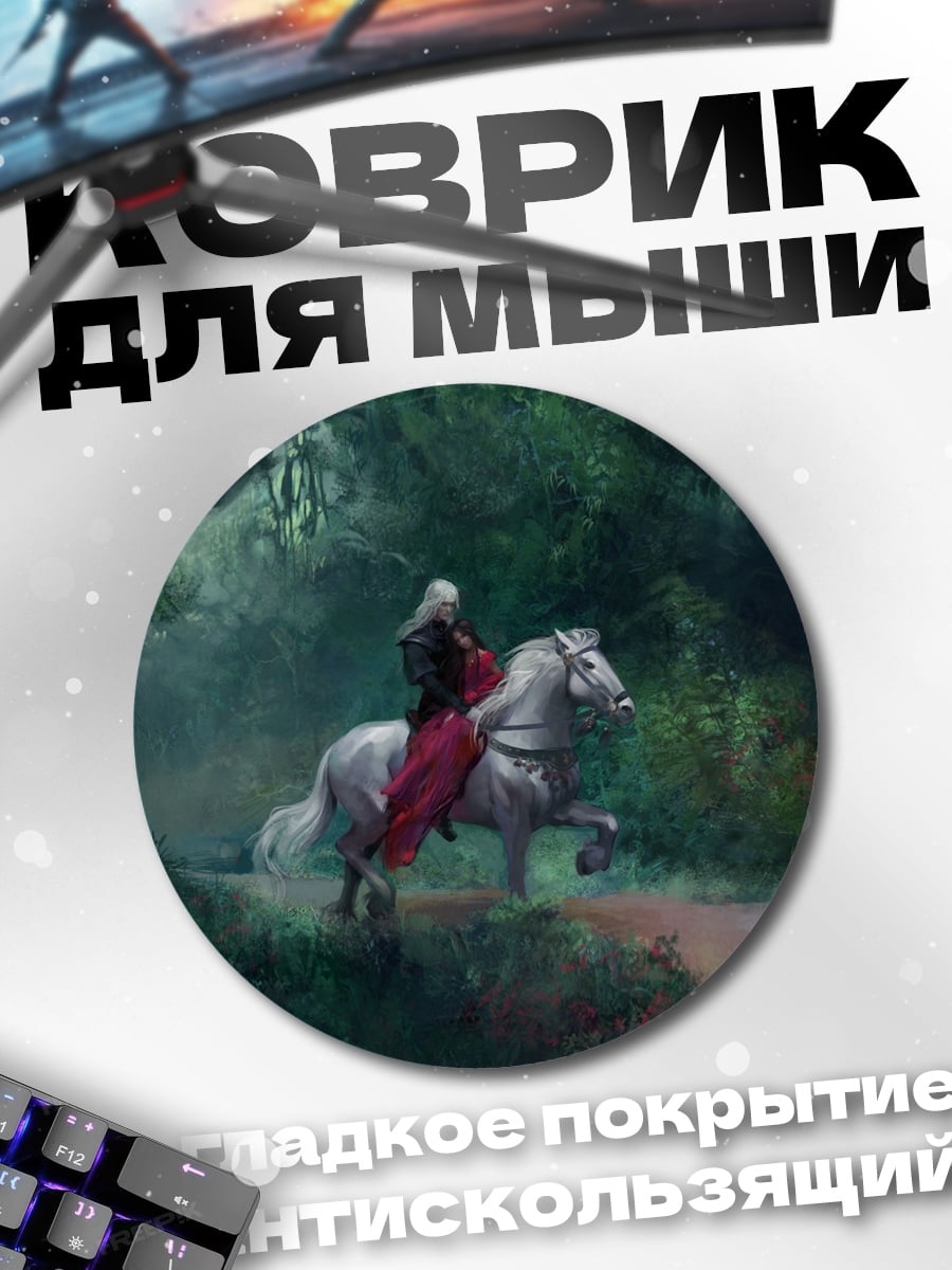 Коврик круглый Всадница в лесу