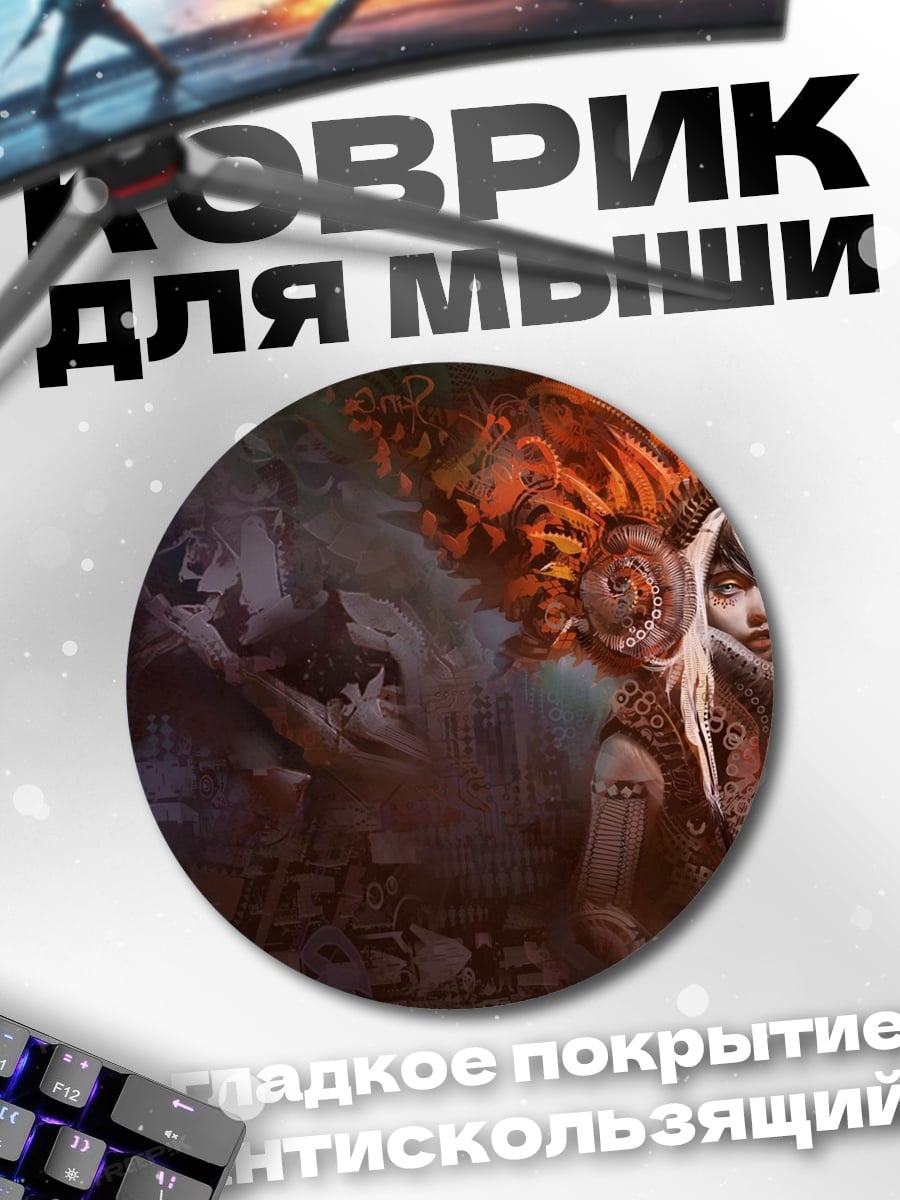 Коврик круглый Сюрреалистичный портрет