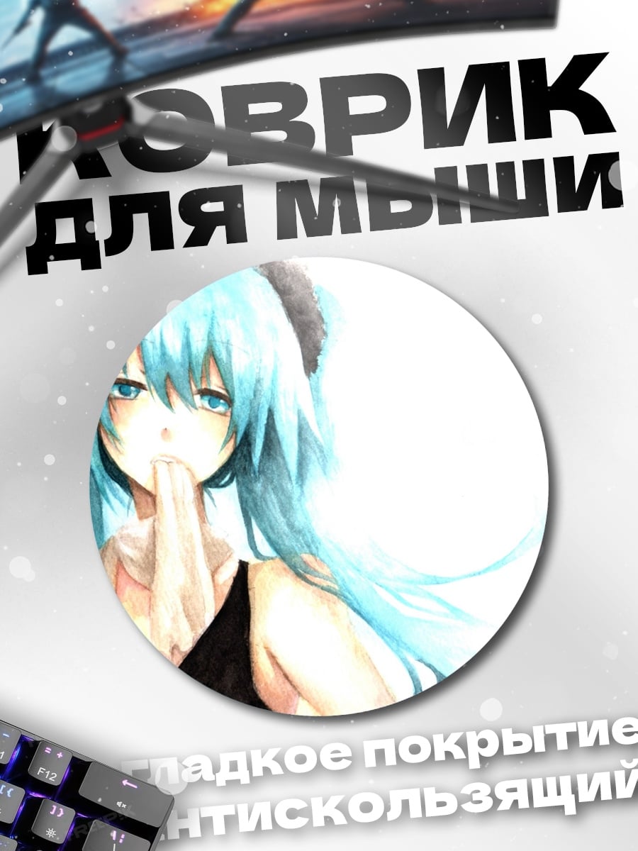 Коврик круглый Аниме девушка