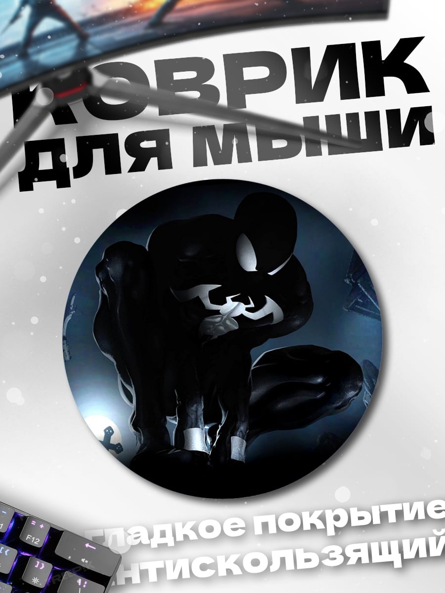Коврик круглый Веном кот