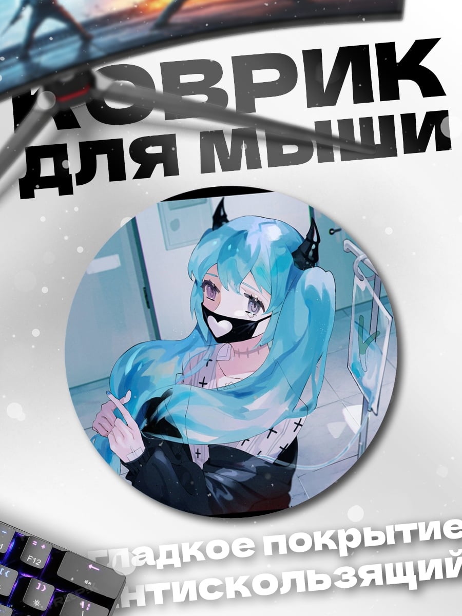 Коврик круглый Аниме девушка демон