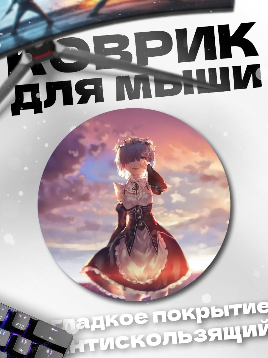 Коврик круглый Девушка в поле