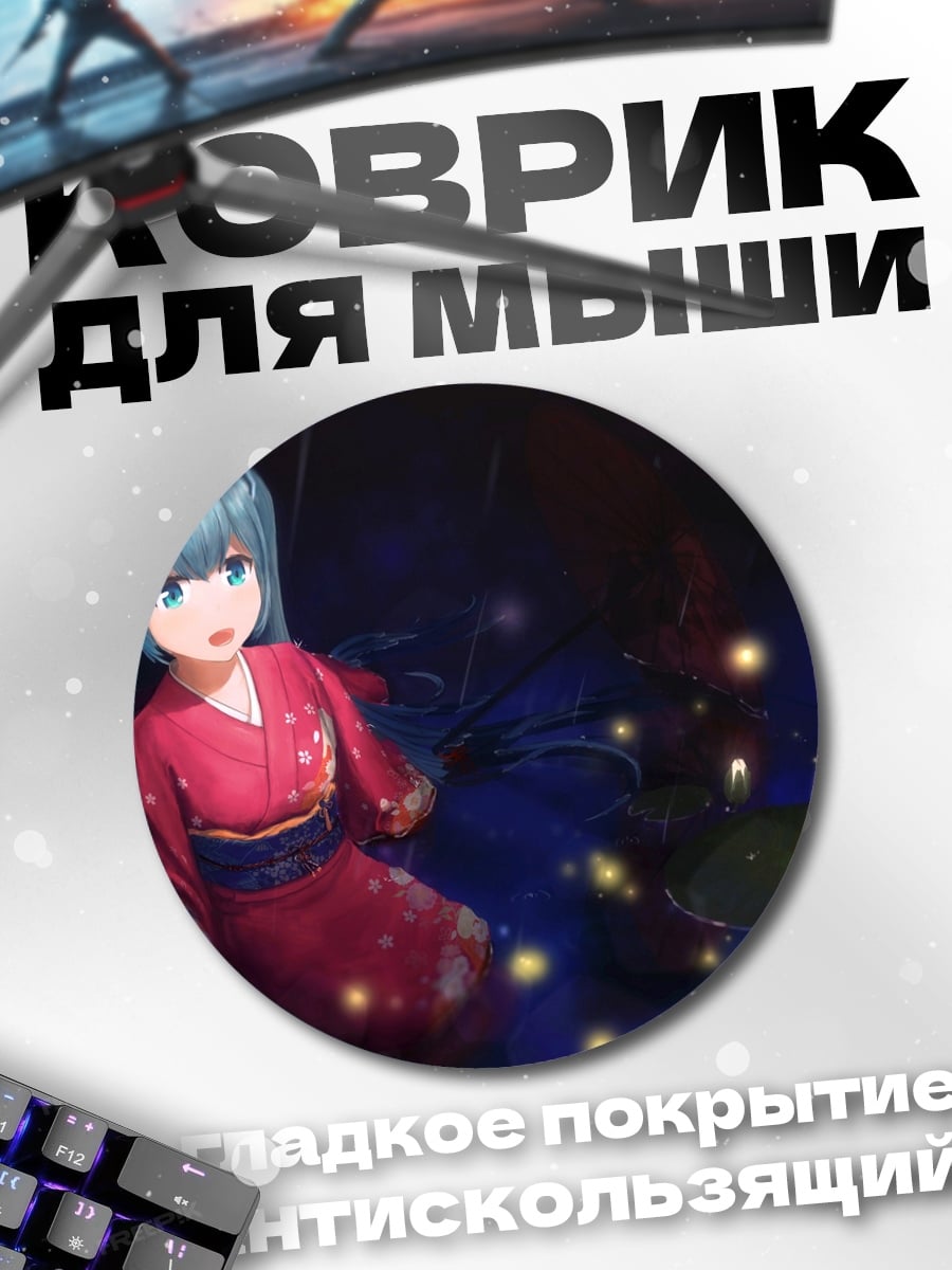 Коврик круглый Девушка с фонариками