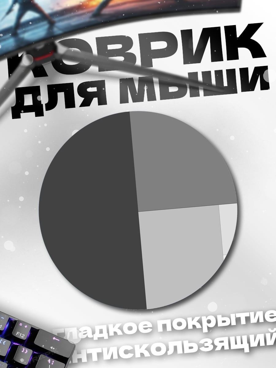 Коврик круглый абстрактная геометрия