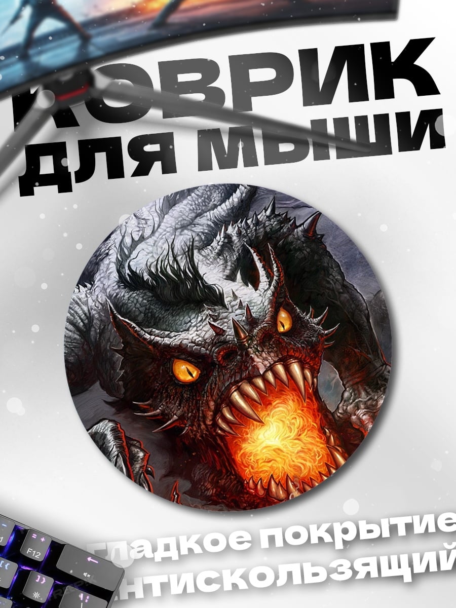 Коврик круглый огненный демон