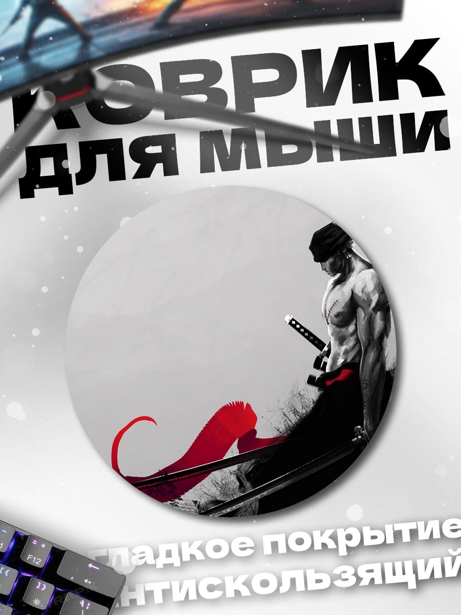Коврик круглый Аниме самурай