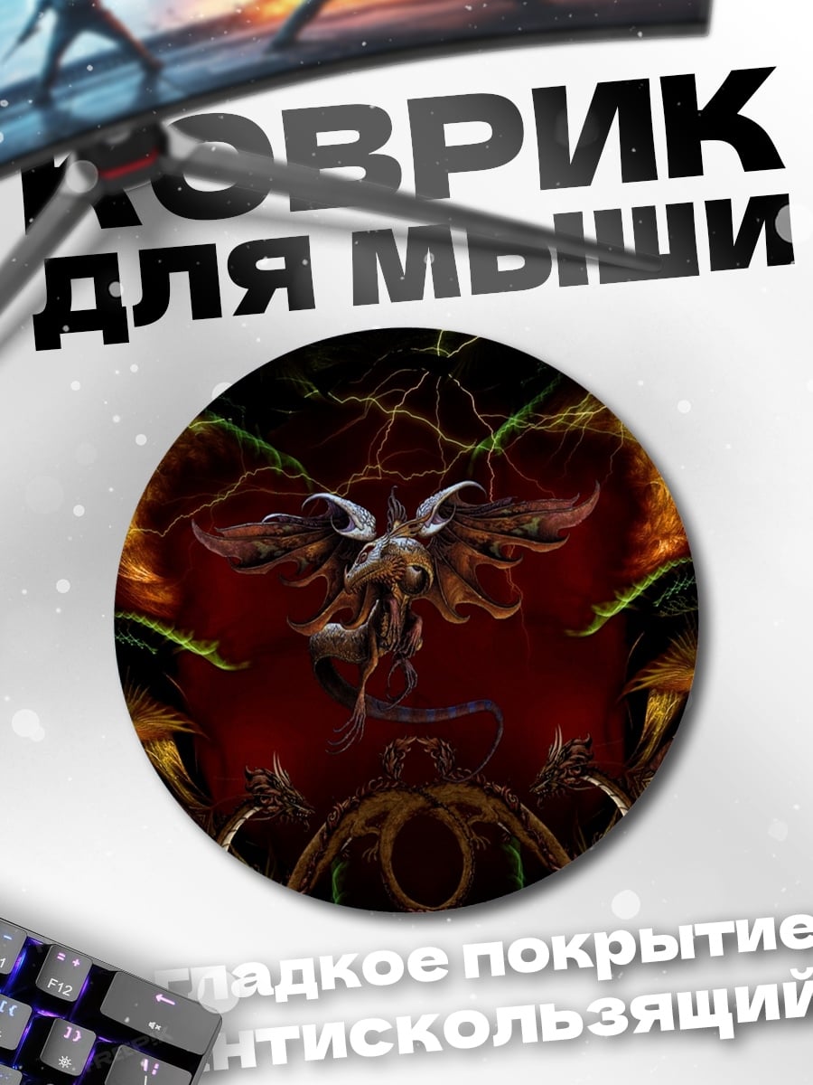 Коврик круглый Демонический ангел