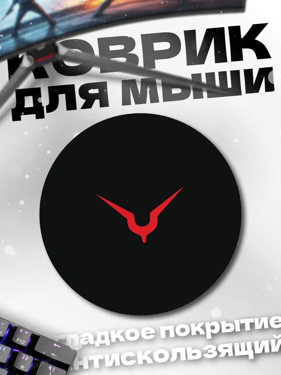 Коврик круглый Красный символ на черном