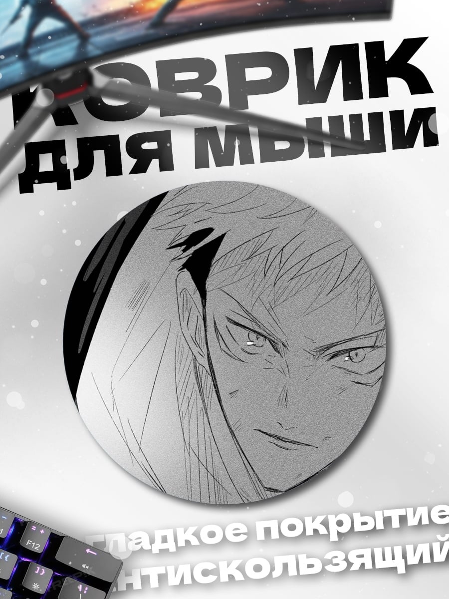 Коврик круглый Аниме персонаж крупным планом