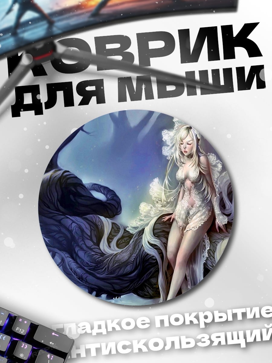 Коврик круглый Лесная фея