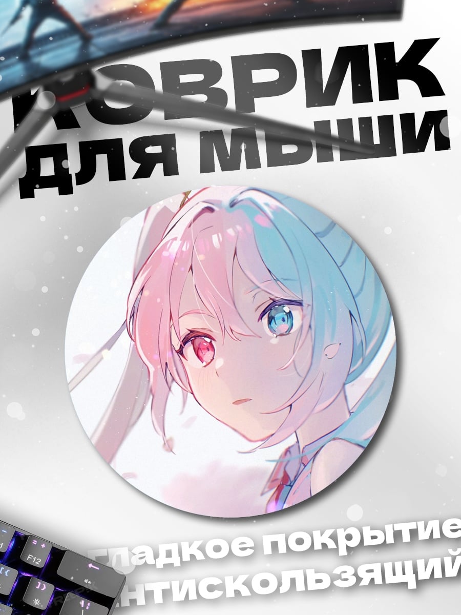 Коврик круглый Аниме девушка