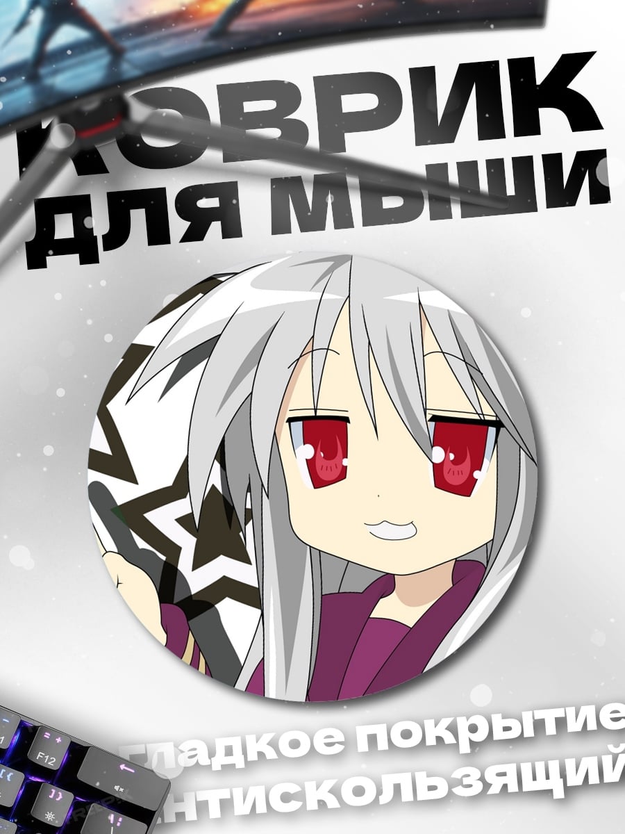 Коврик круглый чиби девушка жесты