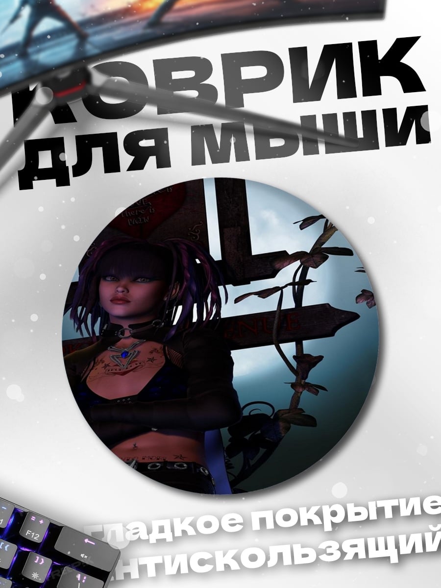 Коврик круглый Готическая девушка крест