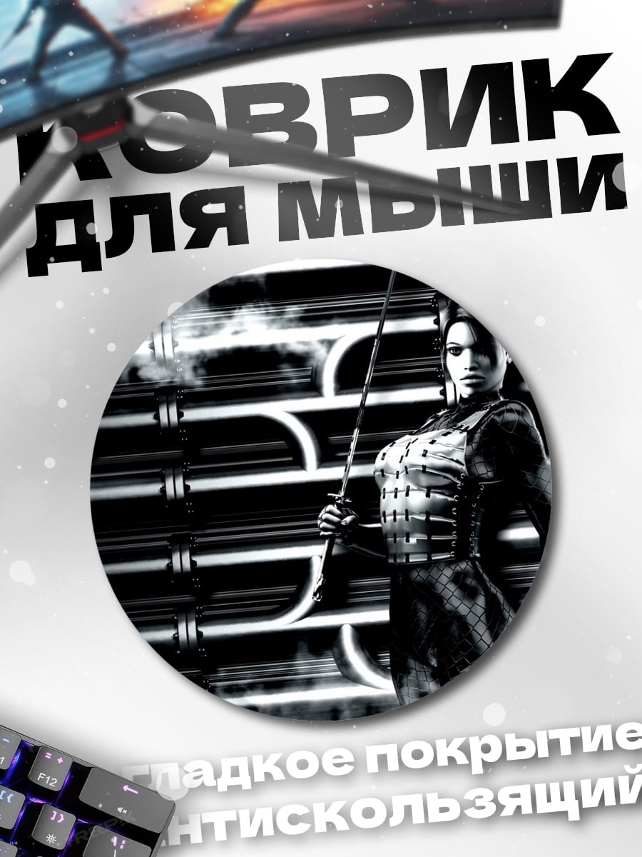 Коврик круглый Черно-белый самурай