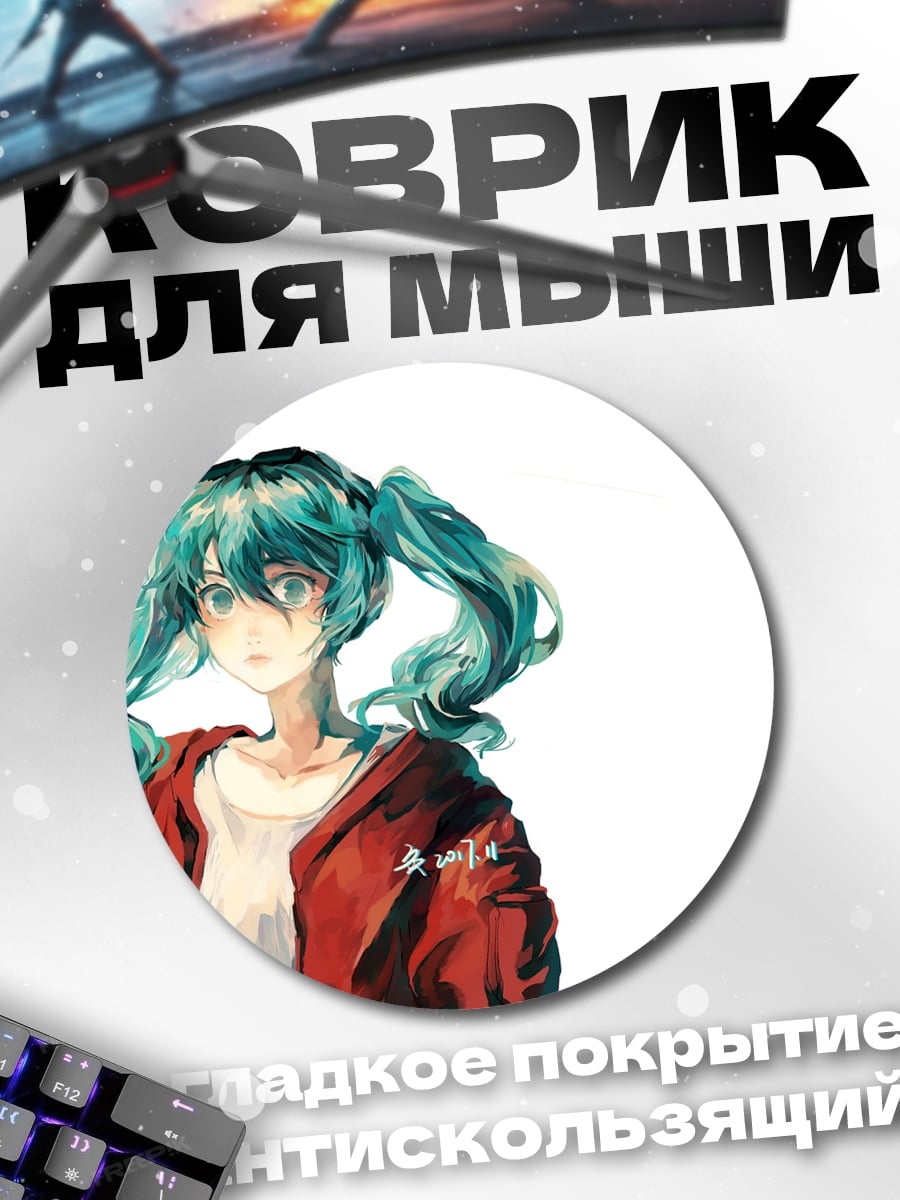 Коврик круглый Аниме девушка в красном