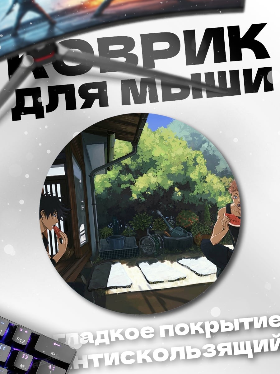 Коврик круглый Летний день