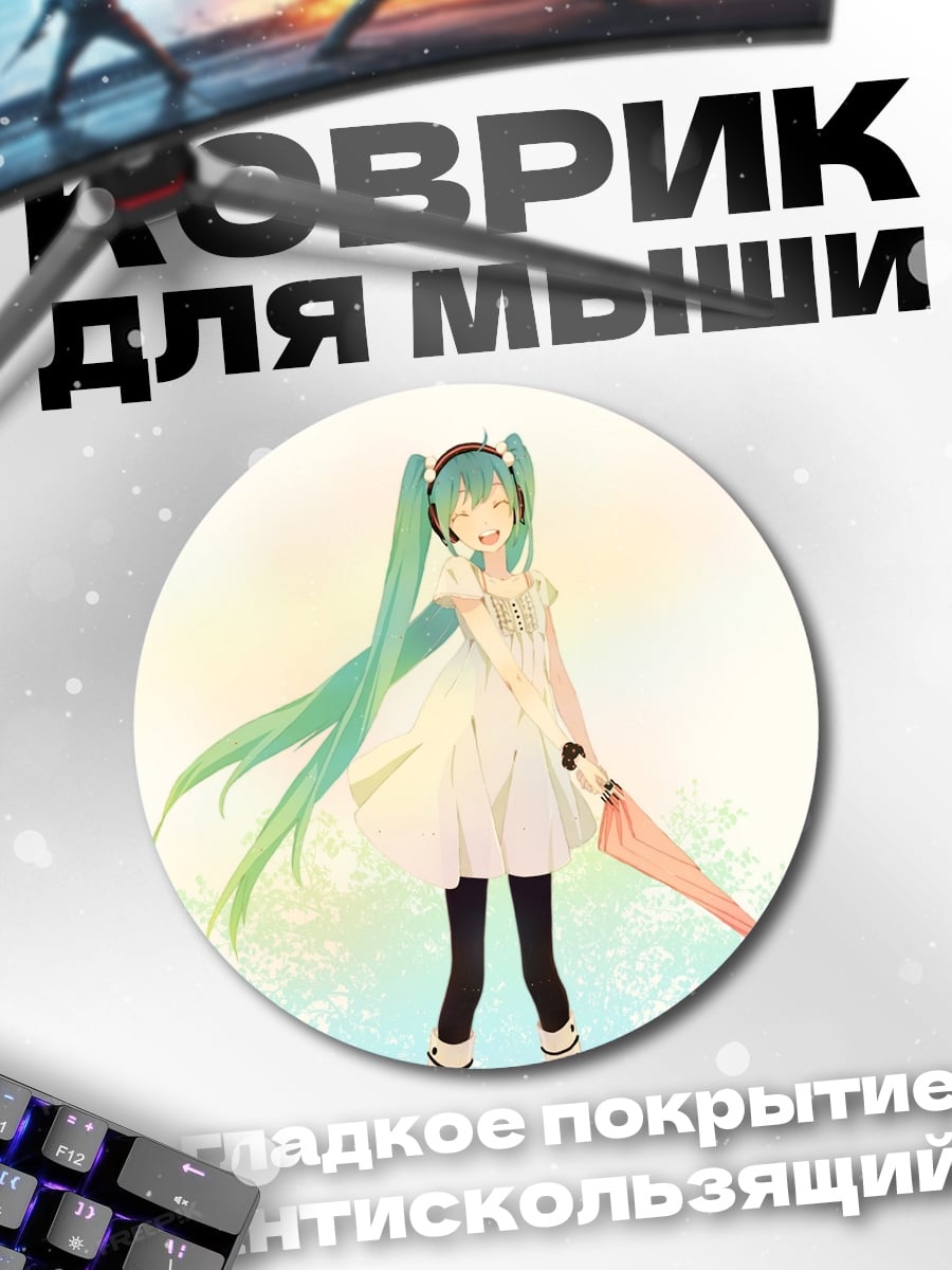 Коврик круглый Девушка с зонтом