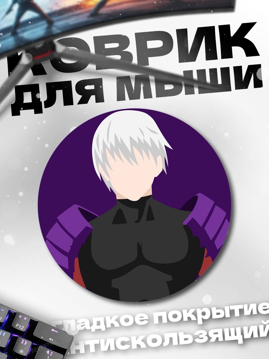 Коврик круглый Беловолосый воин в броне