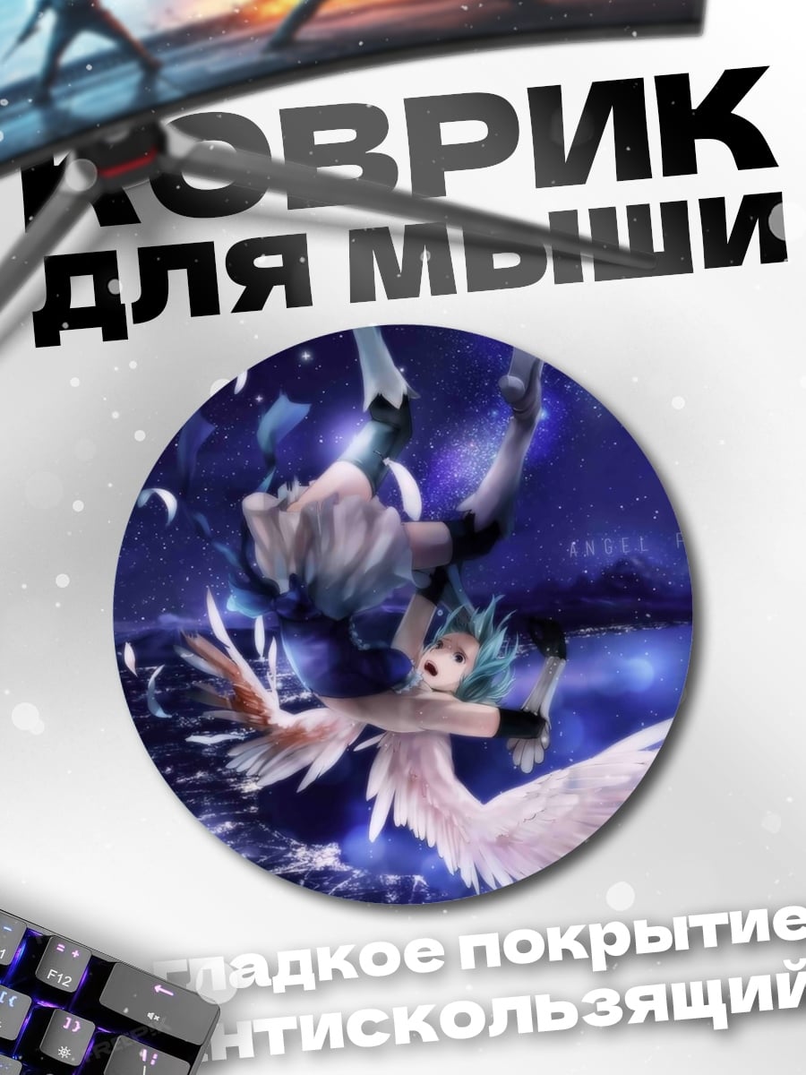 Коврик круглый Девушка с крыльями падает