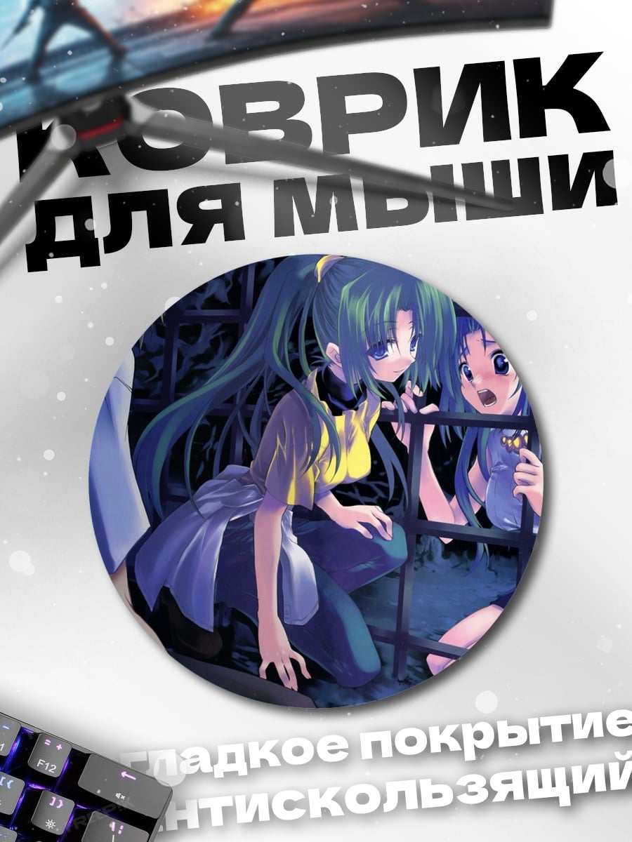 Коврик круглый Аниме девушки в клетке