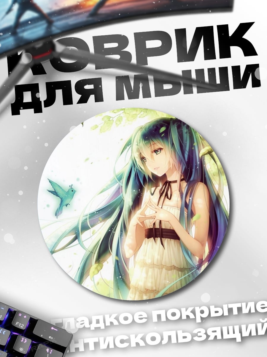 Коврик круглый аниме девушка с птицей