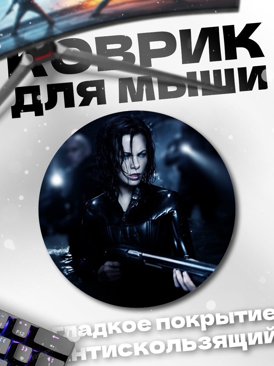 Коврик круглый вампирша Селин
