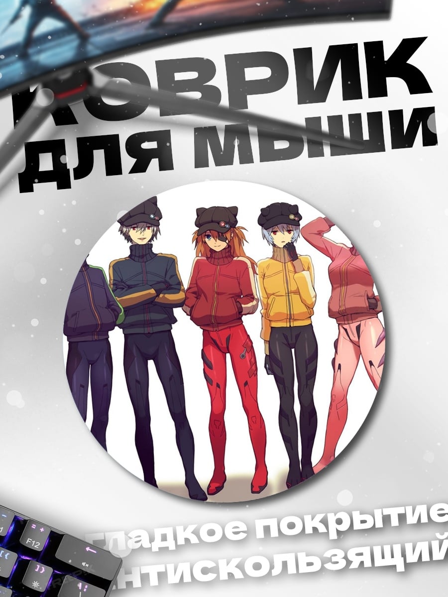Коврик круглый Команда Аниме Героев