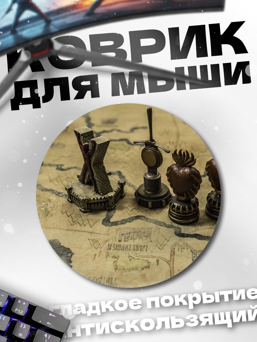 Коврик круглый Карта Стратегия Фигурки