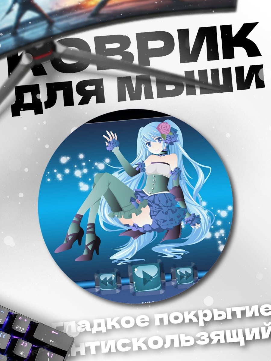 Коврик круглый Аниме девушка в синем