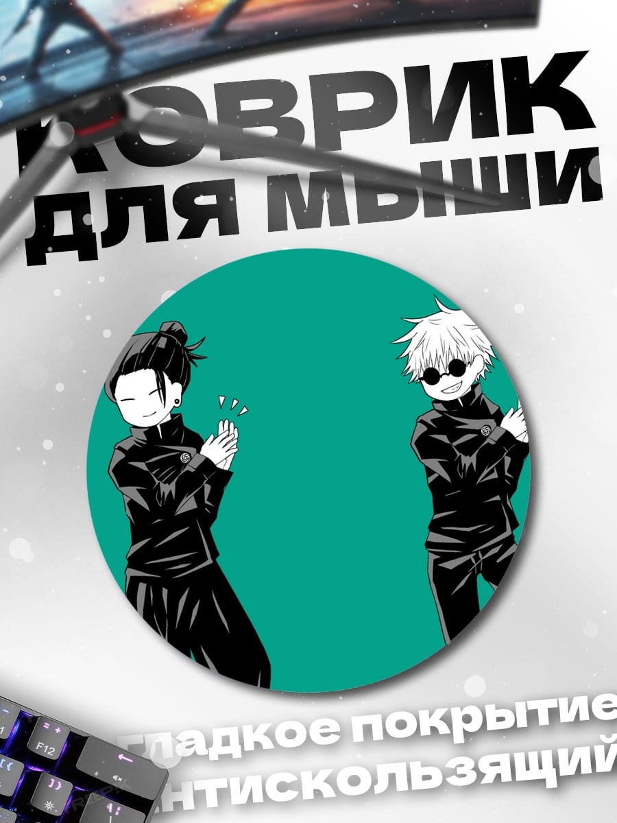 Коврик круглый Два мага в черном