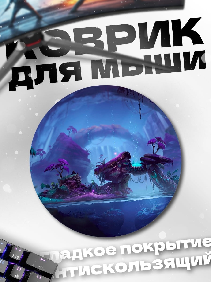 Коврик круглый Фантастическая пещера с грибами
